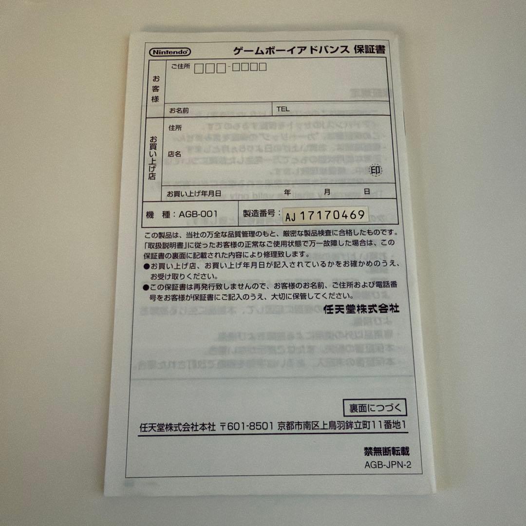 【美品】任天堂 ゲームアドバンス ミルキーピンク