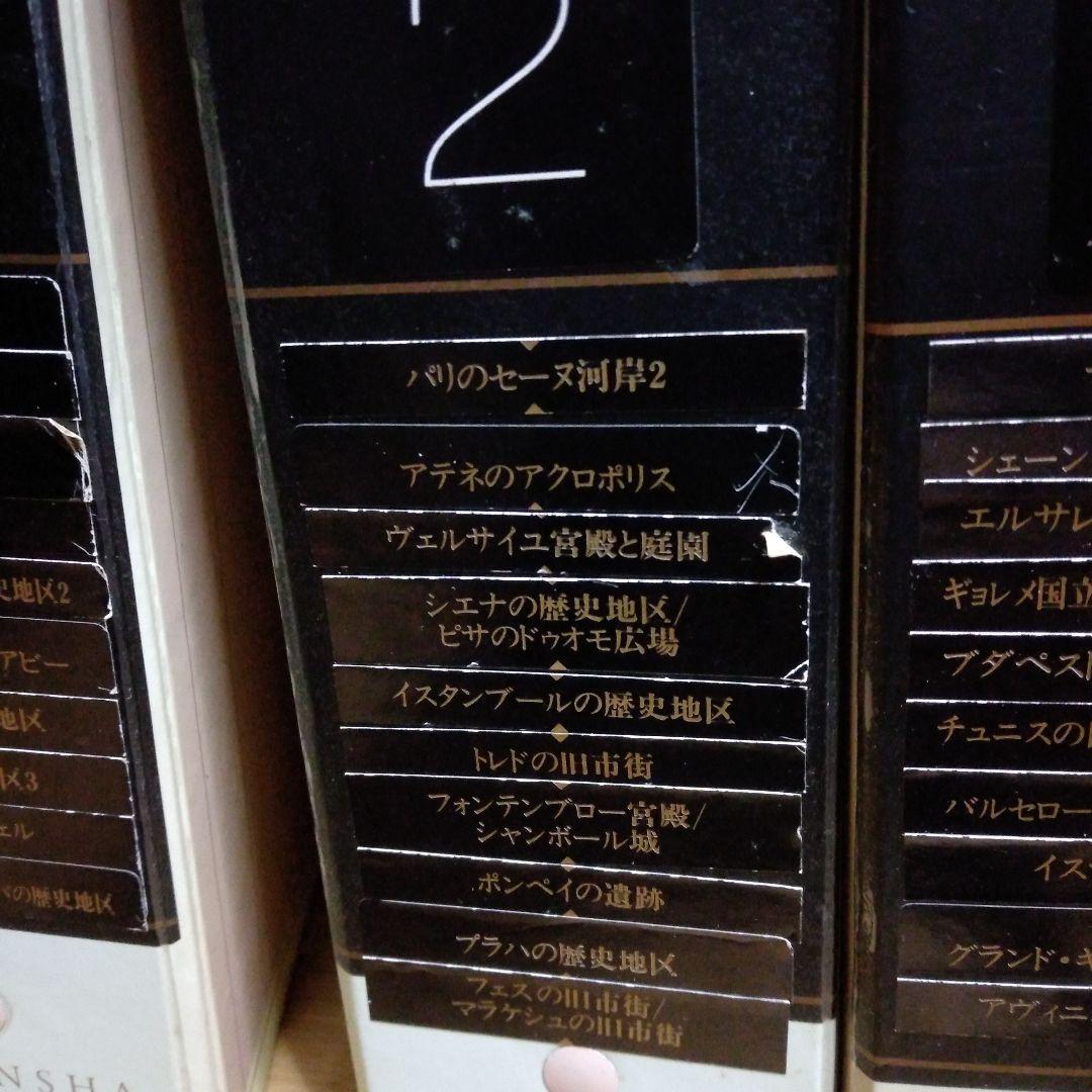 週刊世界遺産　全10ファイル