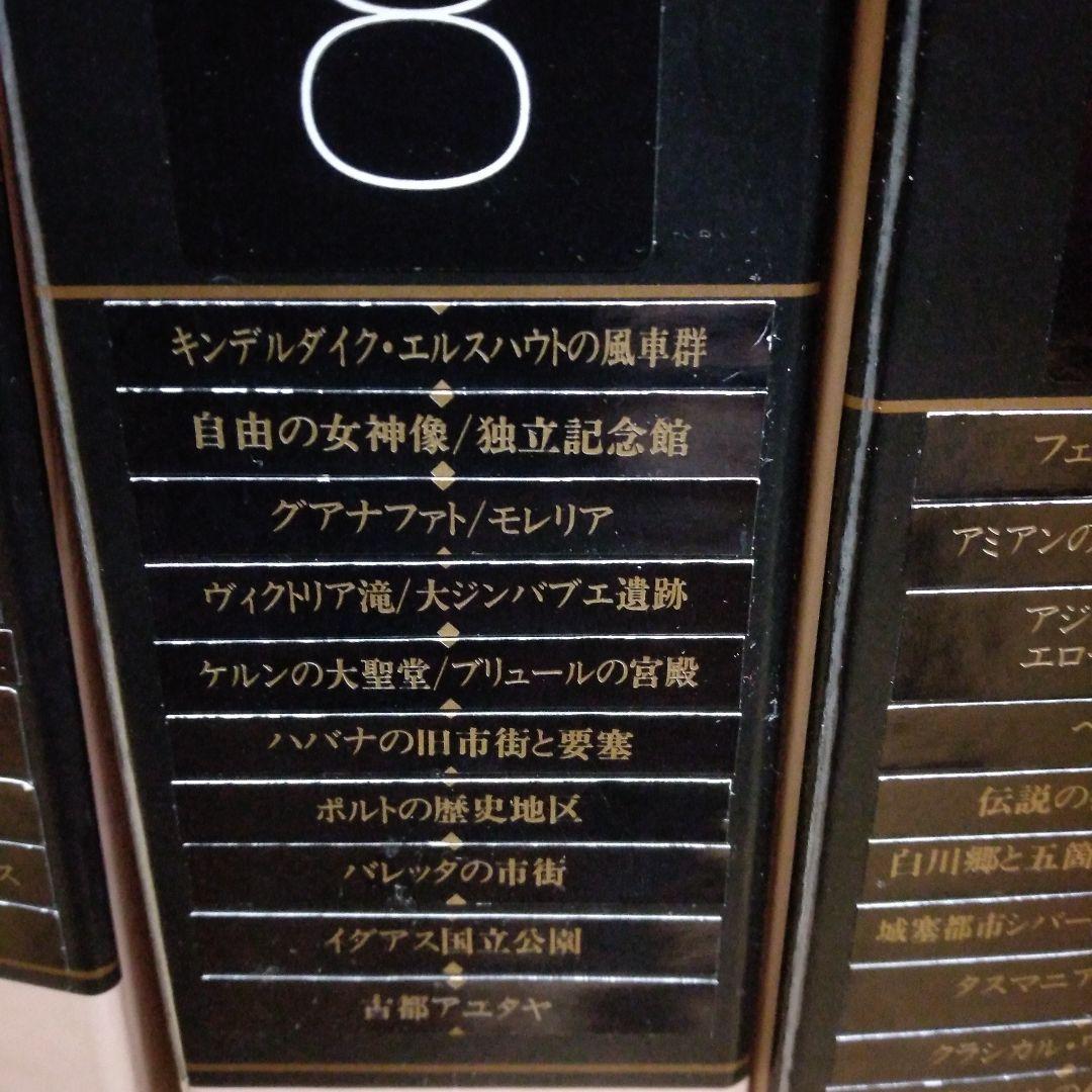 週刊世界遺産　全10ファイル