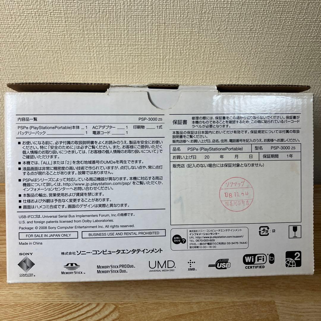 PSP ガンダムVS.ガンダム プレミアムパック