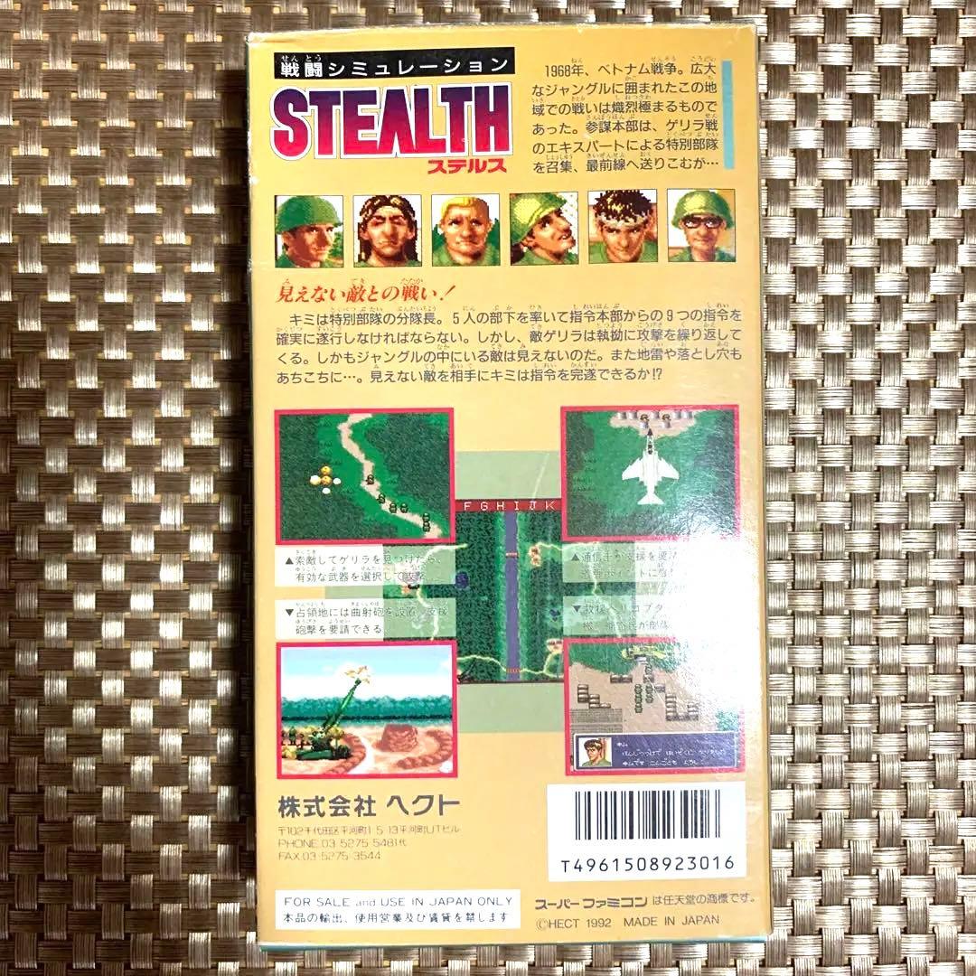 ステルス　スーパーファミコン 新品未使用