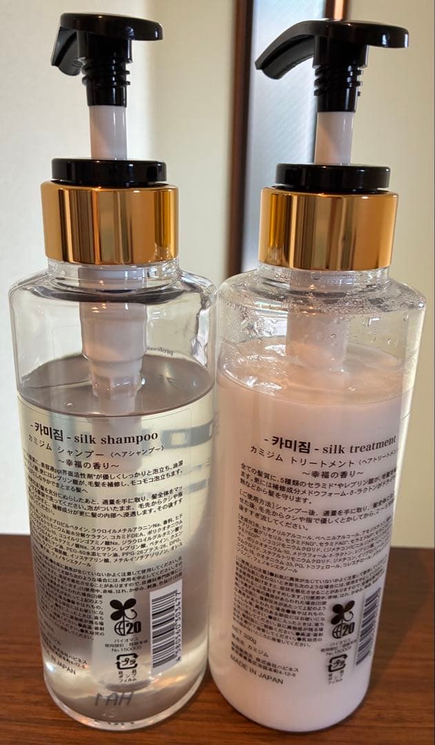 日曜日まで限定価格⭐︎カミジムシルクシャンプー&シルクトリートメント　各300ml