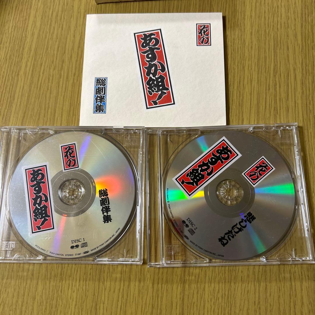 花のあすか組　総劇伴集