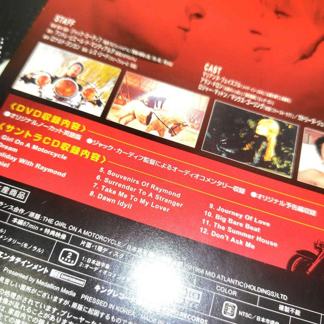 あの胸にもういちど マリアンヌ・フェイスフル デラックスエディション 2枚組