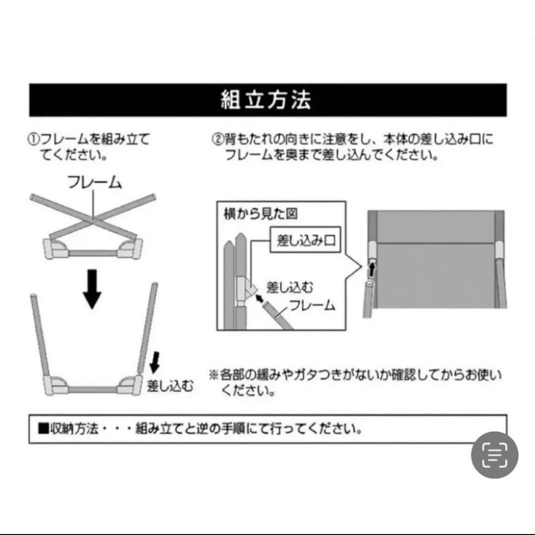 4つセット グランドチェア フィールド座椅子 アウトドア キャンプ 袋 イベント