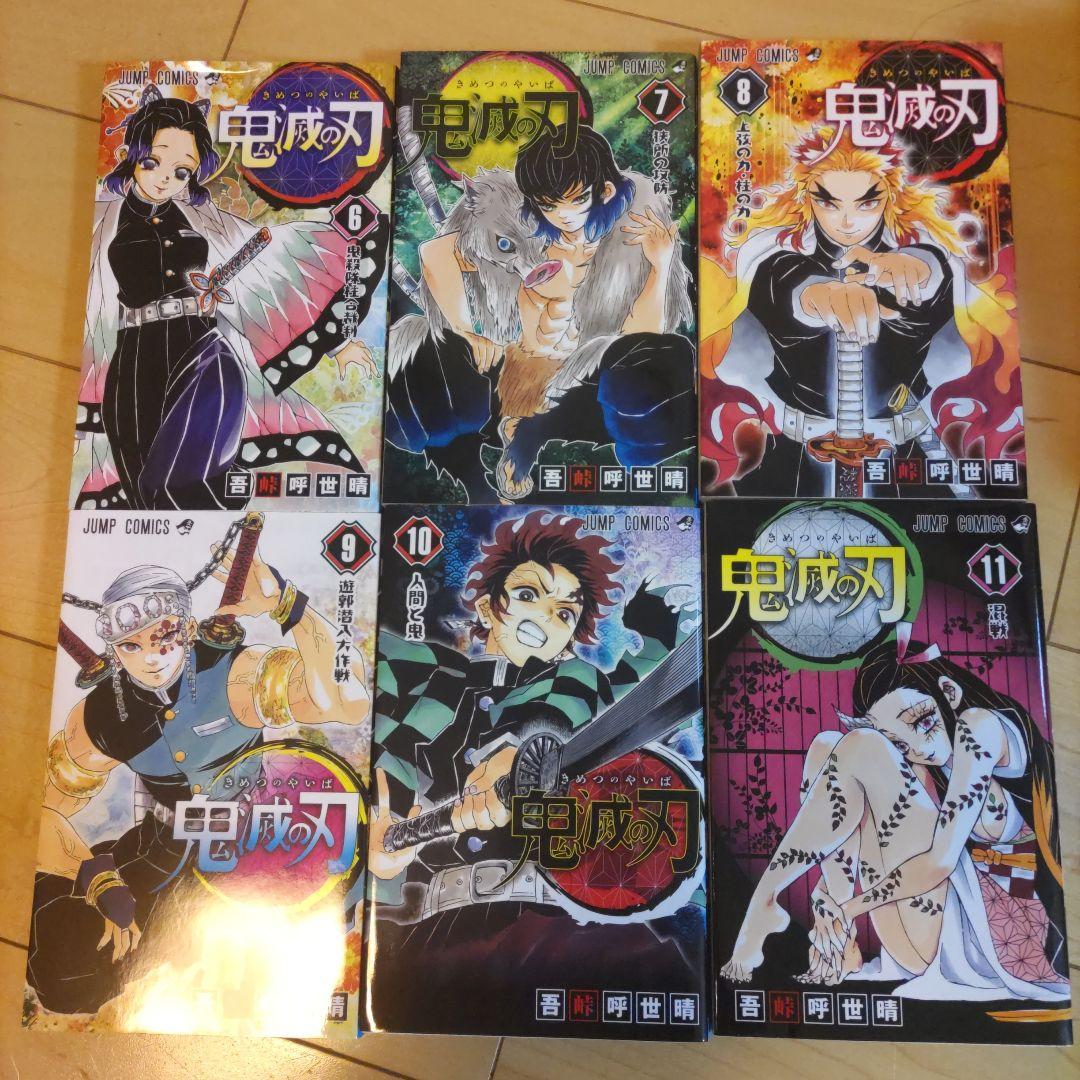 鬼滅の刃 漫画 1巻から23巻 外伝 鬼殺隊見聞録 1巻は2冊