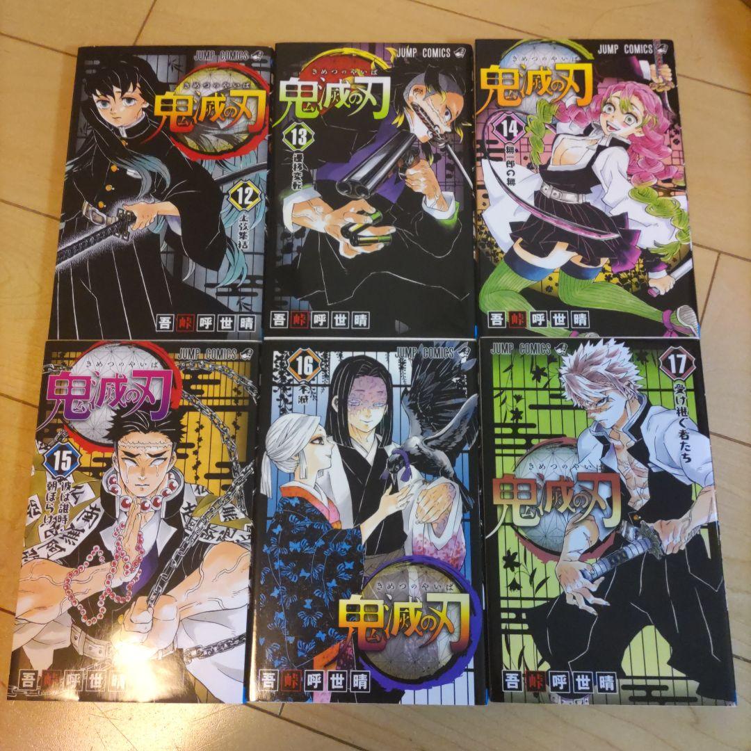 鬼滅の刃 漫画 1巻から23巻 外伝 鬼殺隊見聞録 1巻は2冊