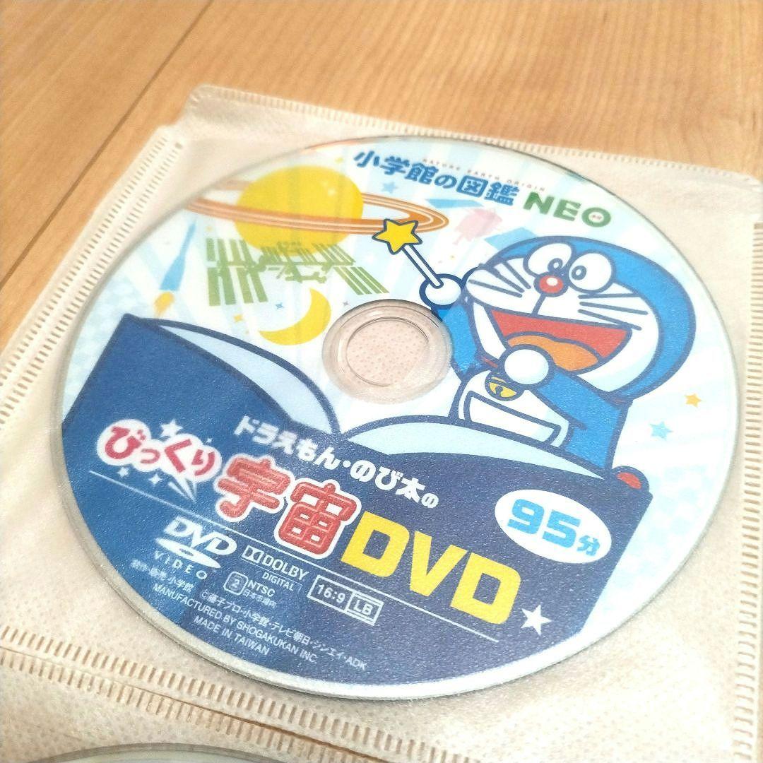 小学館図鑑NEO DVD 7枚 ドラえもん 入園入学 花 魚 鳥 動物 宇宙 星