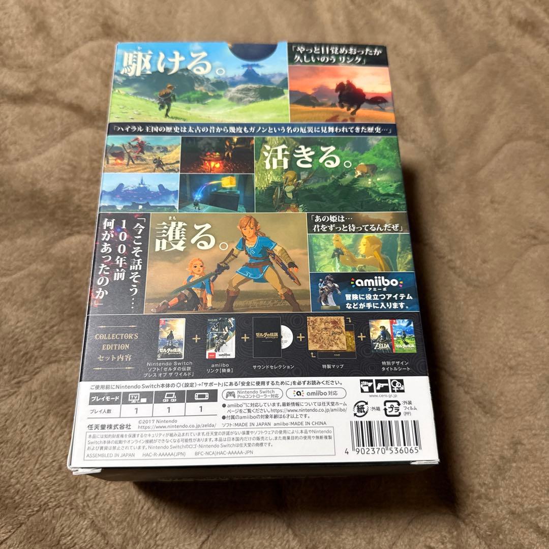 ゼルダの伝説 ブレス オブ ザ ワイルド コレクターズエディション ソフトなし