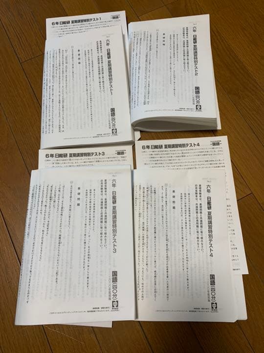 ★値下げ★日能研 6年 公開模試テスト