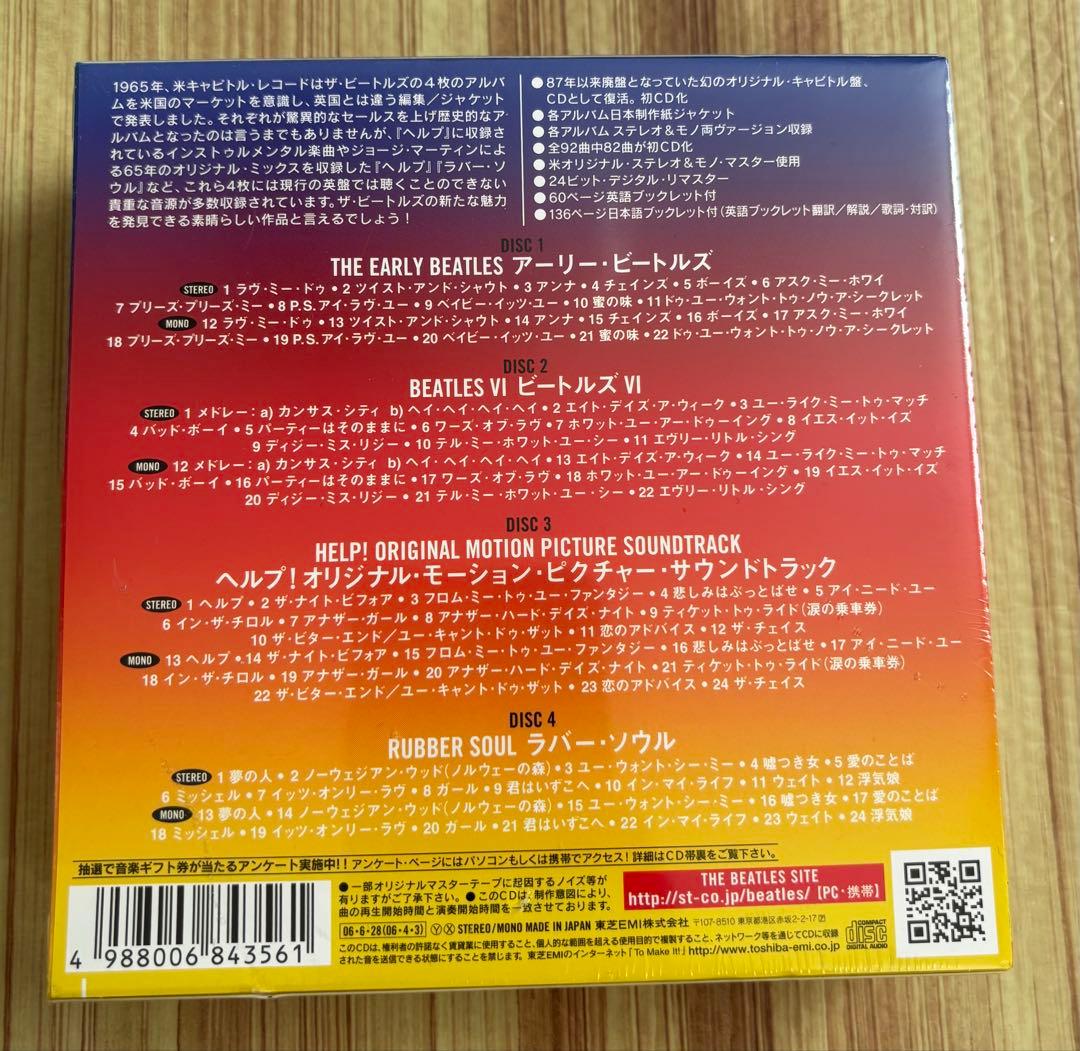 レア！未開封！ザ・ビートルズ '65 BOX