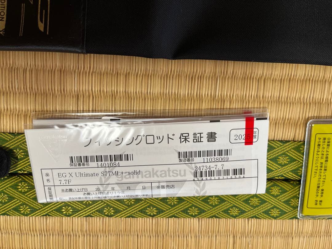 Hiro坊EGX アルティメイト S77ML+ solid