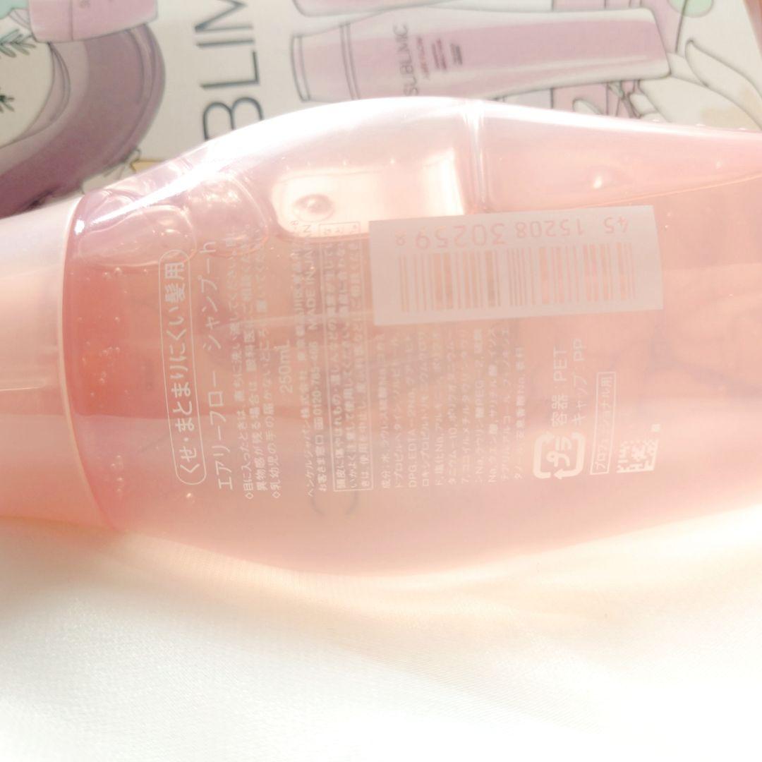 【shower様】資生堂 サブリミック エアリーフローシャンプー/トリートメント