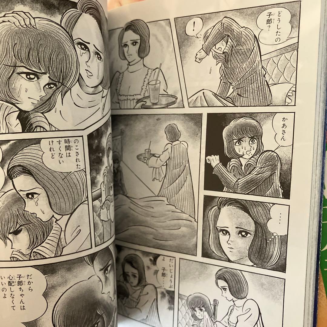 手天童子 全6巻1～6（完）巻セット 完結 文庫版 扶桑社文庫 名作　永井 豪