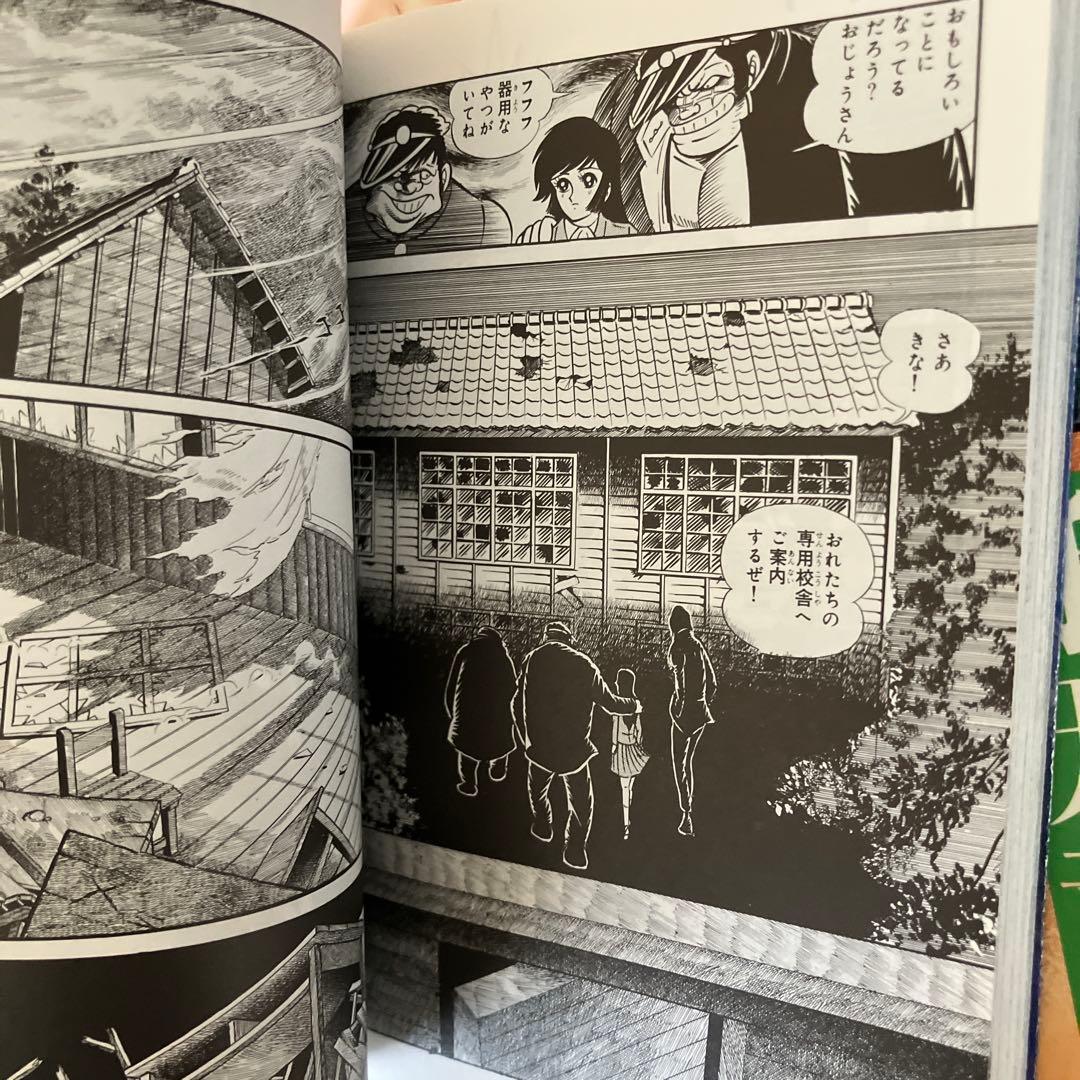 手天童子 全6巻1～6（完）巻セット 完結 文庫版 扶桑社文庫 名作　永井 豪