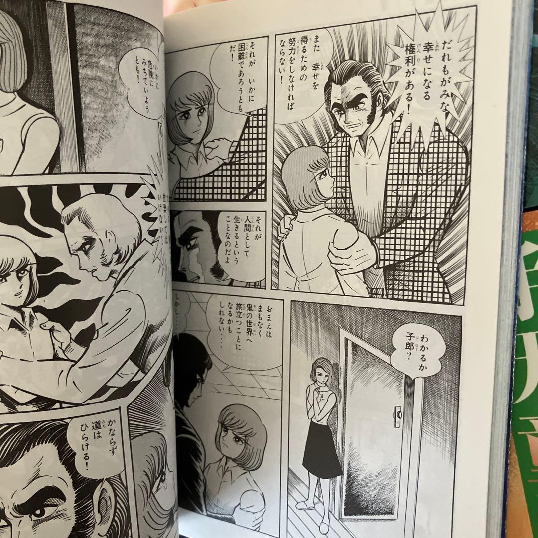 手天童子 全6巻1～6（完）巻セット 完結 文庫版 扶桑社文庫 名作　永井 豪