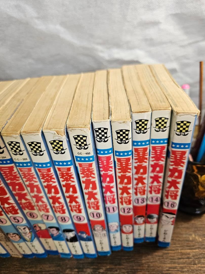 暴力大将　どおくまん　チャンピオン　漫画　コミック　秋田書店　昭和レトロ
