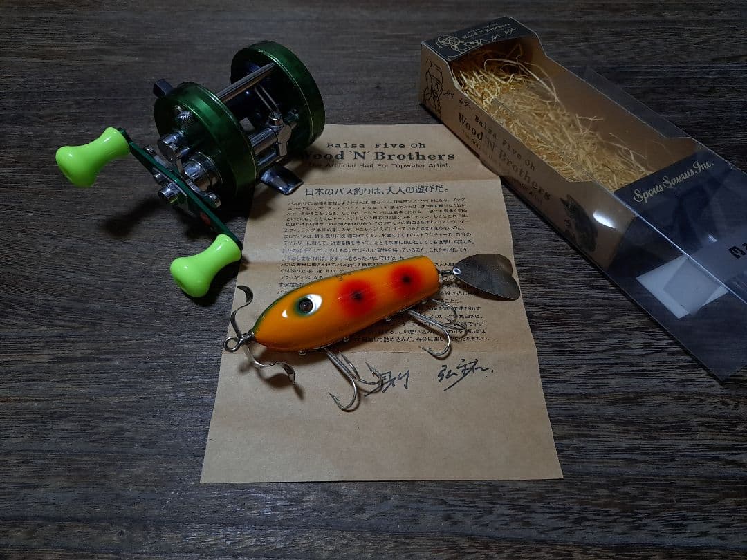 希少　デッドストック　ザウルス　バルサ50　マンボー　#2　イエローパロット