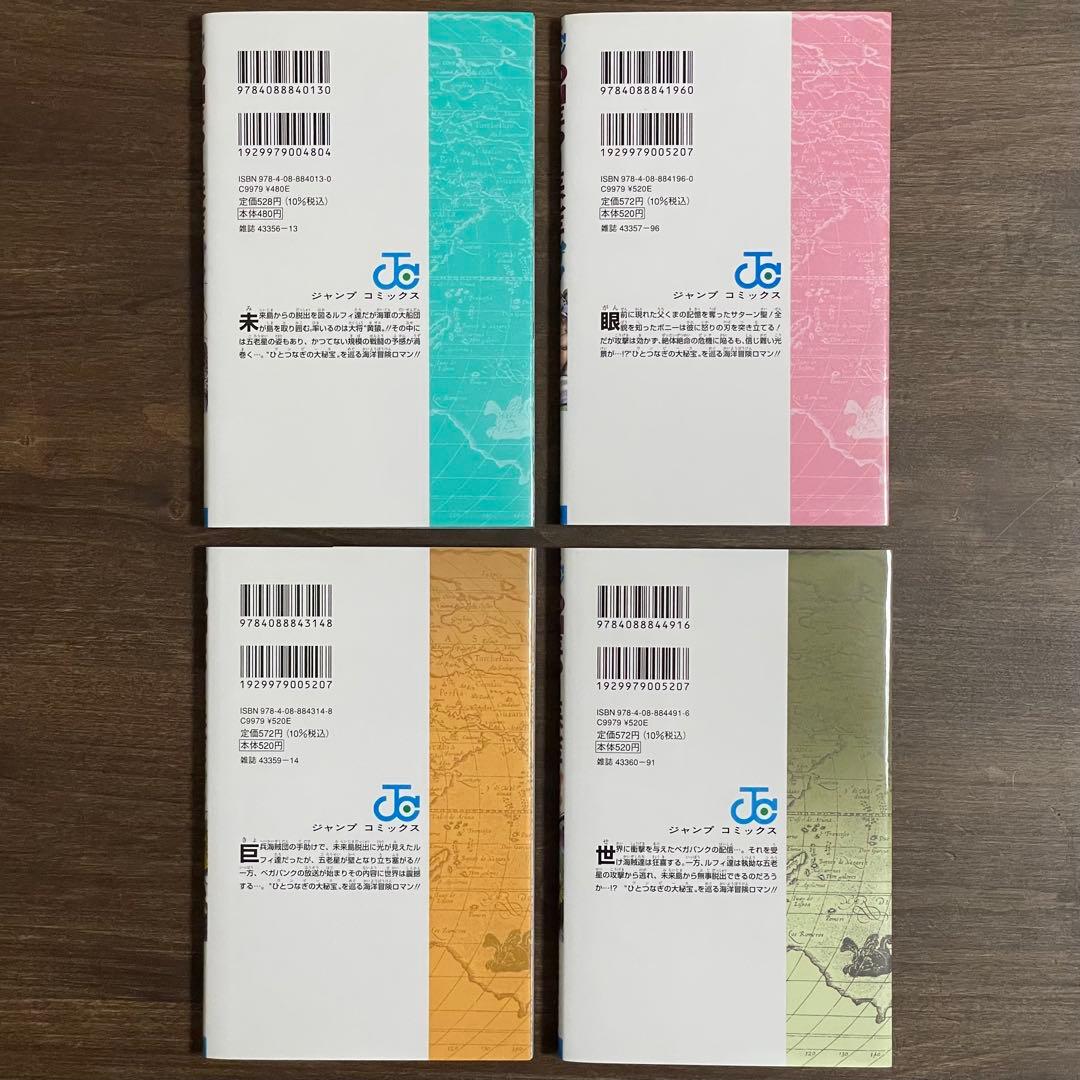 【全巻初版】ONE PIECE ワンピース 90〜111巻セット【匿名配送】