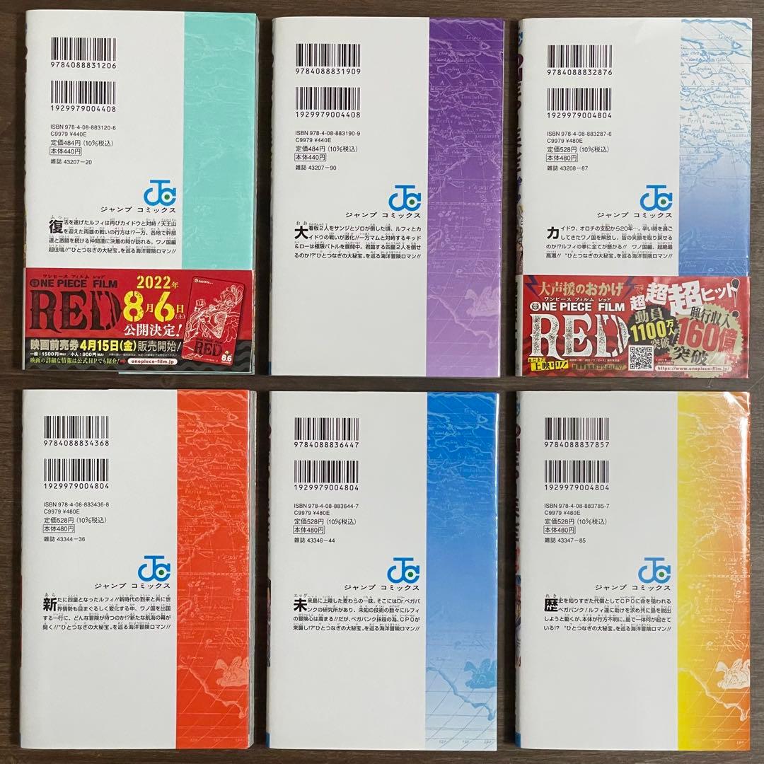 【全巻初版】ONE PIECE ワンピース 90〜111巻セット【匿名配送】