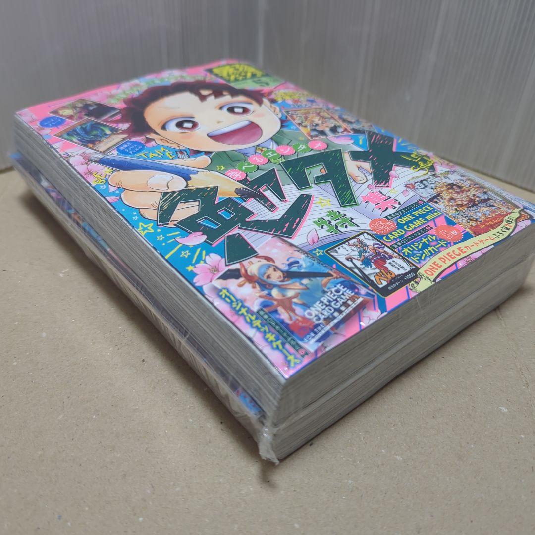 最強ジャンプ　2023年　4月号　5月号　セット　シュリンク未開封　付録完備