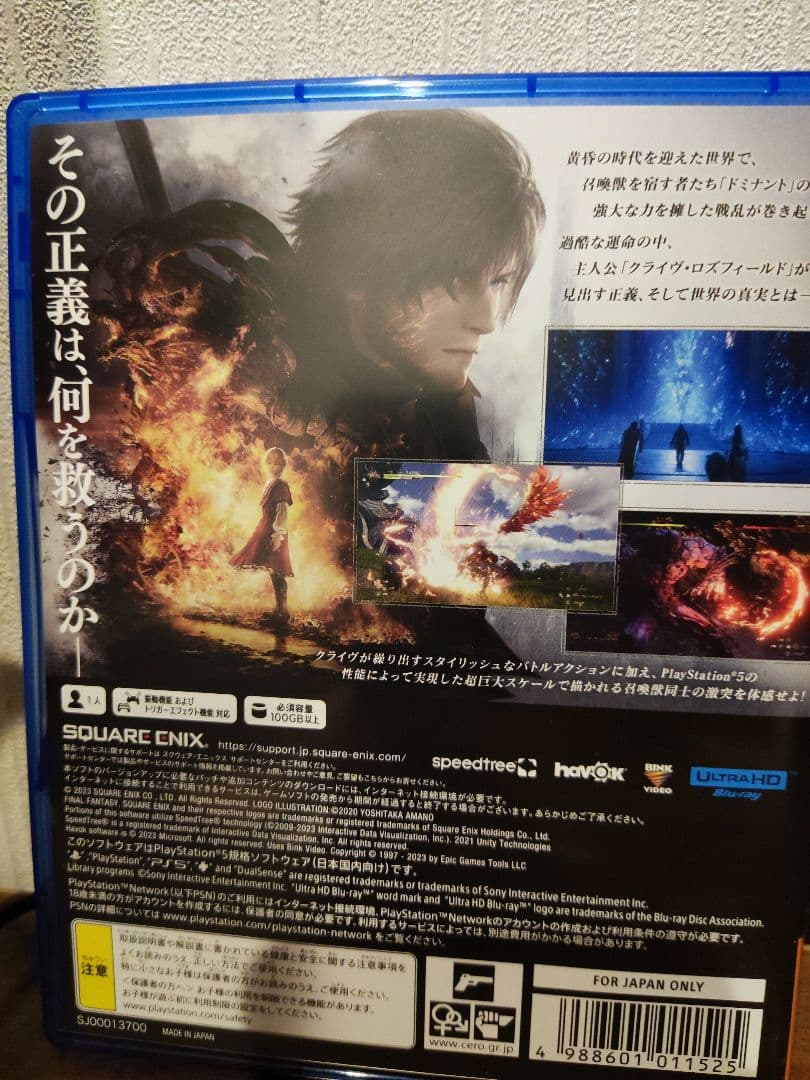 ファイナルファンタジー16 ff16 ps5