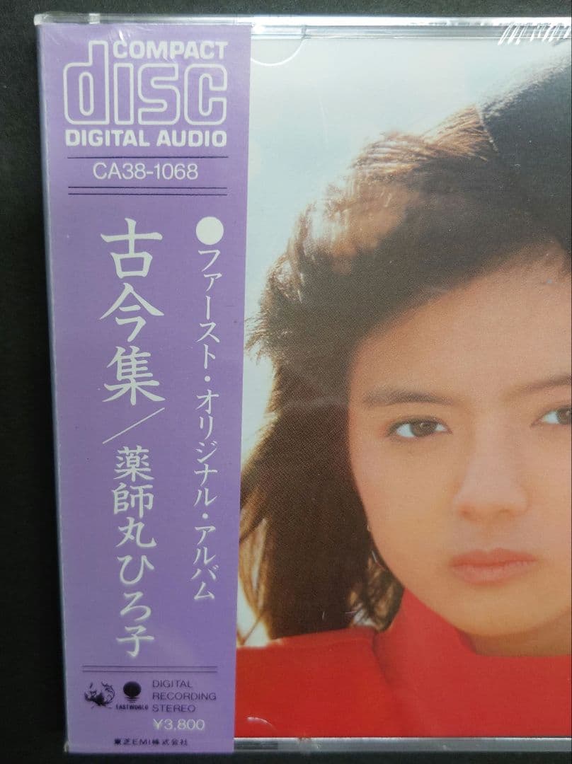 古今集 薬師丸ひろ子 CA38-1068　新品未開封