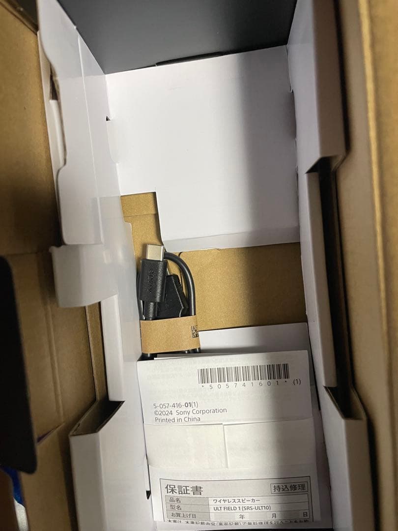 ソニーワイヤレススピーカー SRS-ULT10オレンジこれ以上値下げしません