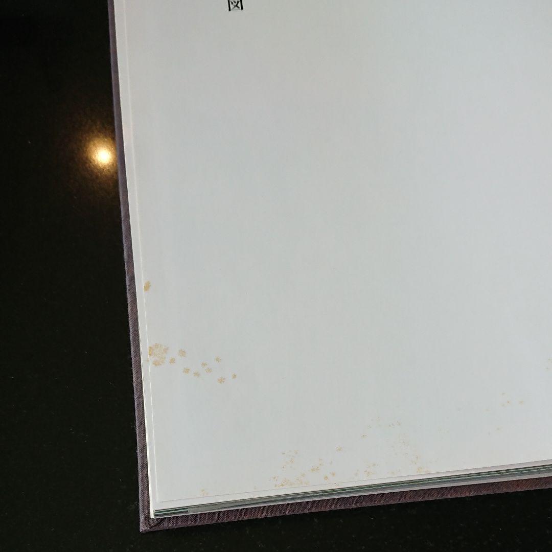 京の四季　毎日新聞社