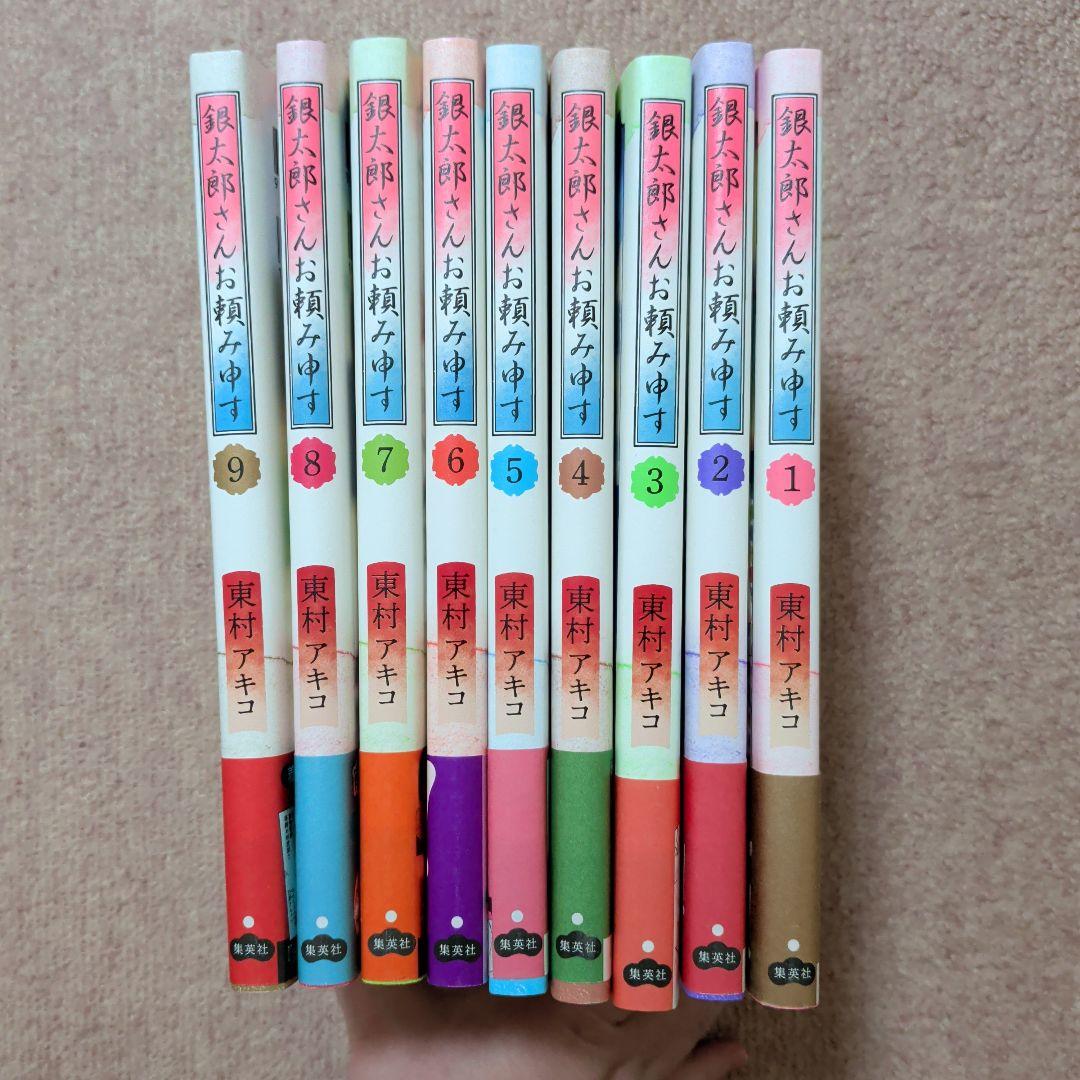 〈新品・未使用品〉銀太郎さんお頼み申す　既刊1〜9巻全巻セット③