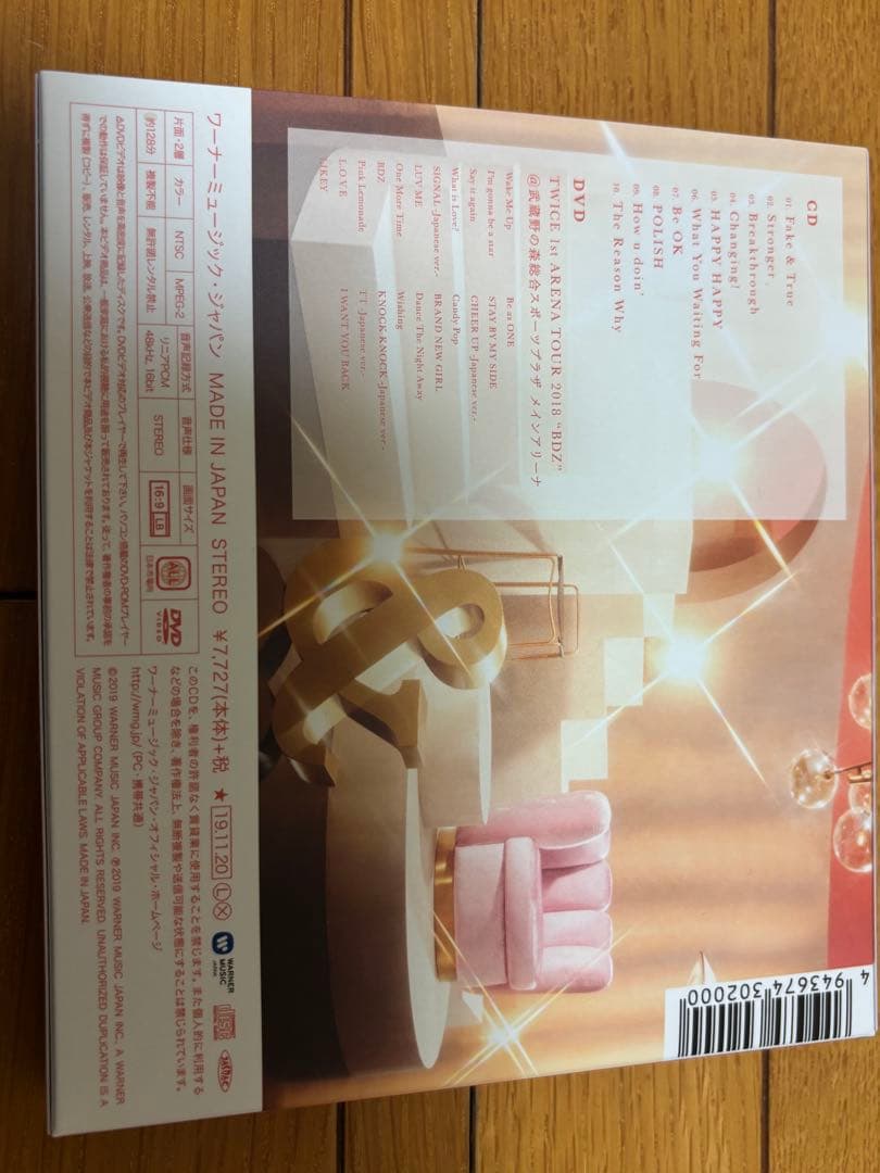 TWICE 「 &TWICE」　初回限定盤A CD+DVD