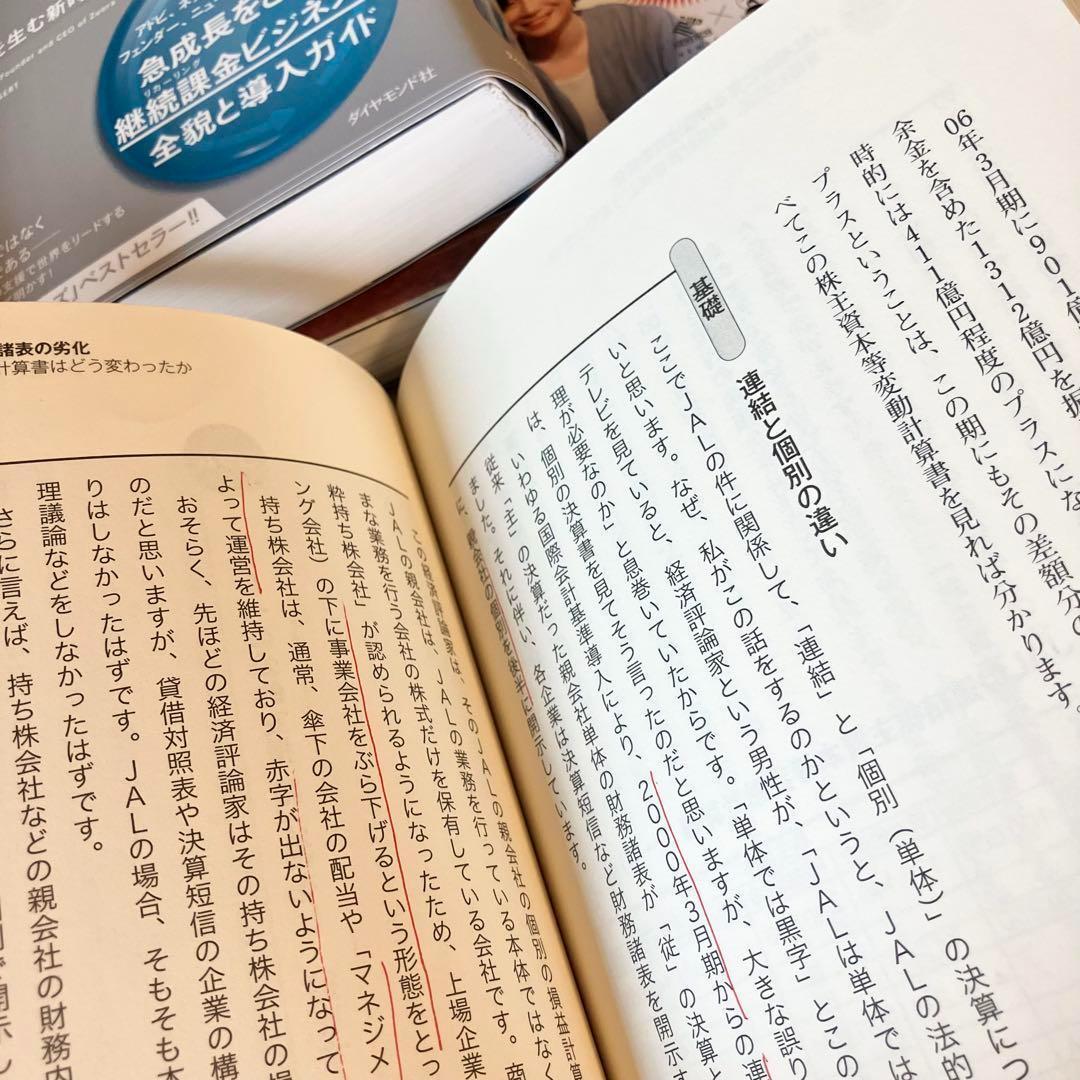 【超お得】ビジネス 自己啓発 実用書 23冊 1箱詰め合わせ 自己啓発本