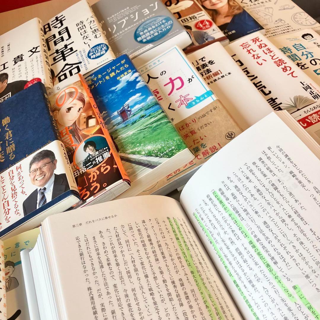 【超お得】ビジネス 自己啓発 実用書 23冊 1箱詰め合わせ 自己啓発本