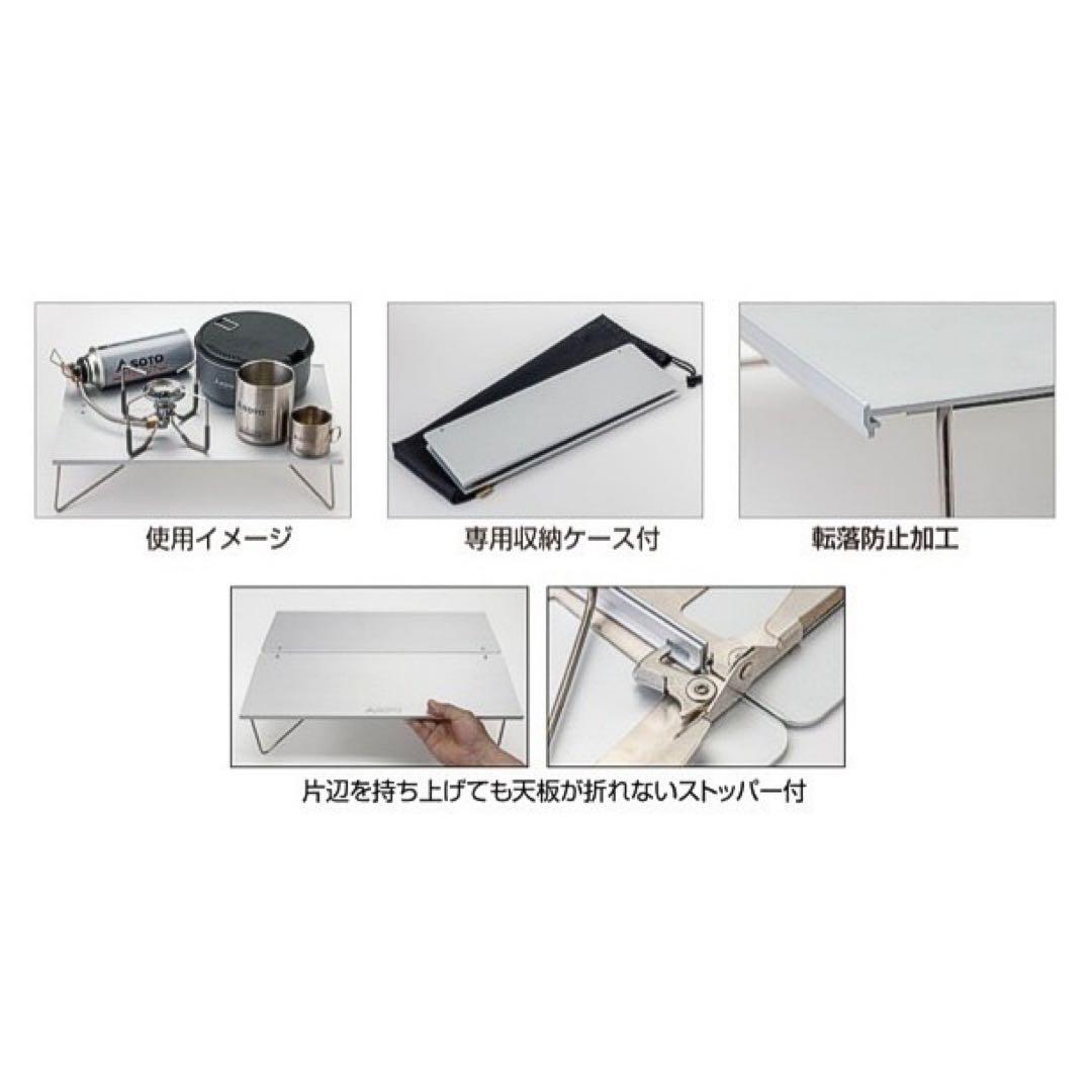 SOTO フィールドホッパーL ST-631 コンパクトテーブル 新品未使用