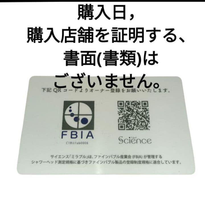 シャワーテスト済□ミラブル艶(つや) ウルトラファインバブルシャワーヘッド