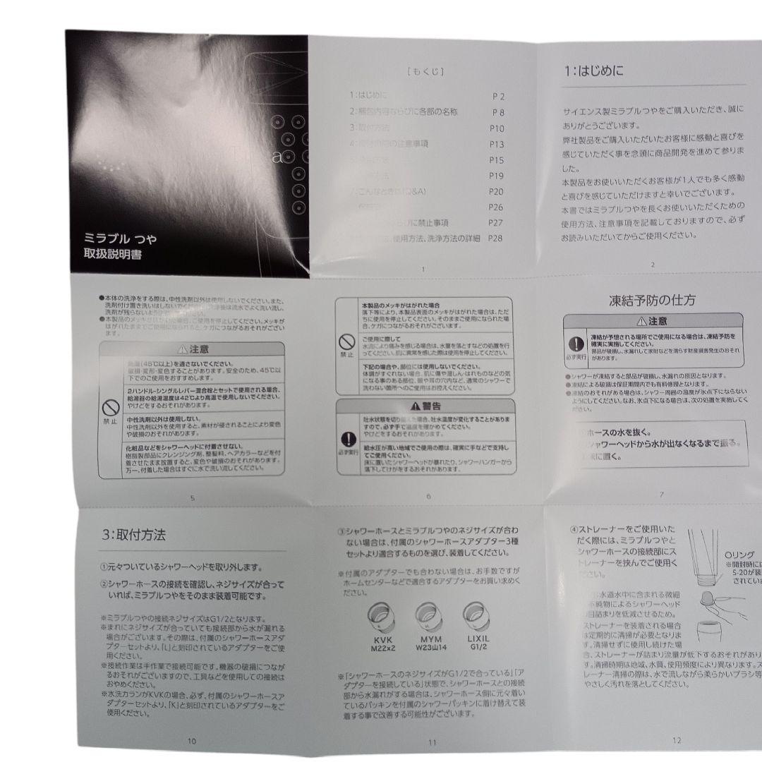 シャワーテスト済□ミラブル艶(つや) ウルトラファインバブルシャワーヘッド