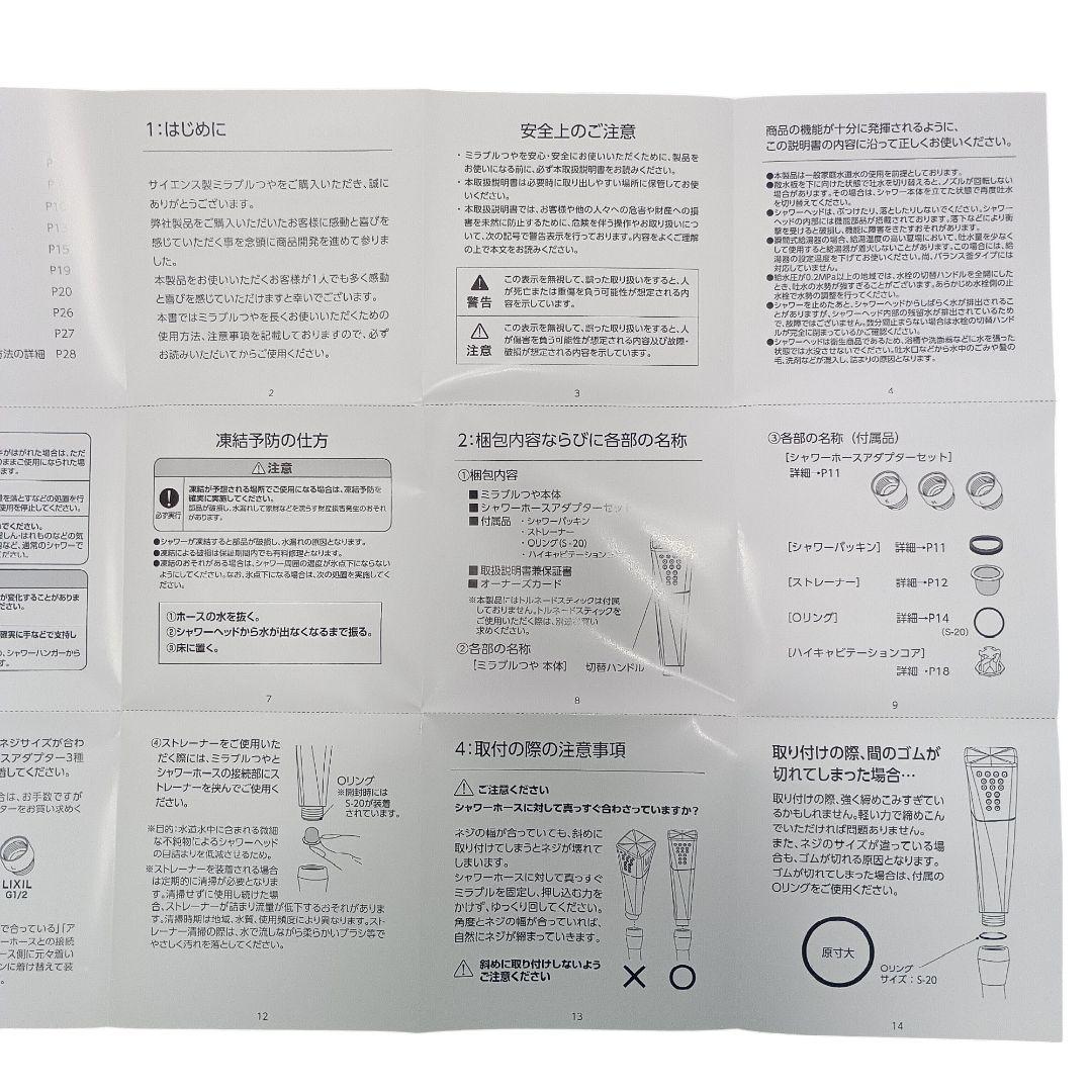シャワーテスト済□ミラブル艶(つや) ウルトラファインバブルシャワーヘッド