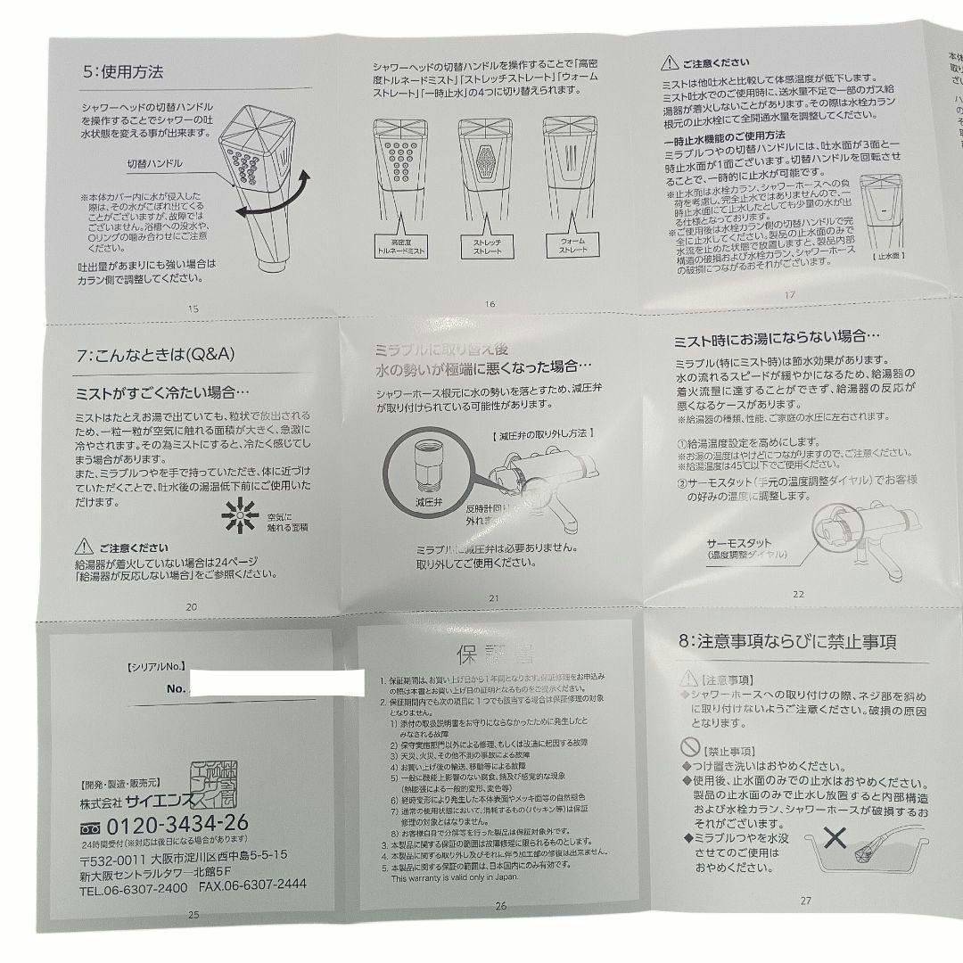 シャワーテスト済□ミラブル艶(つや) ウルトラファインバブルシャワーヘッド