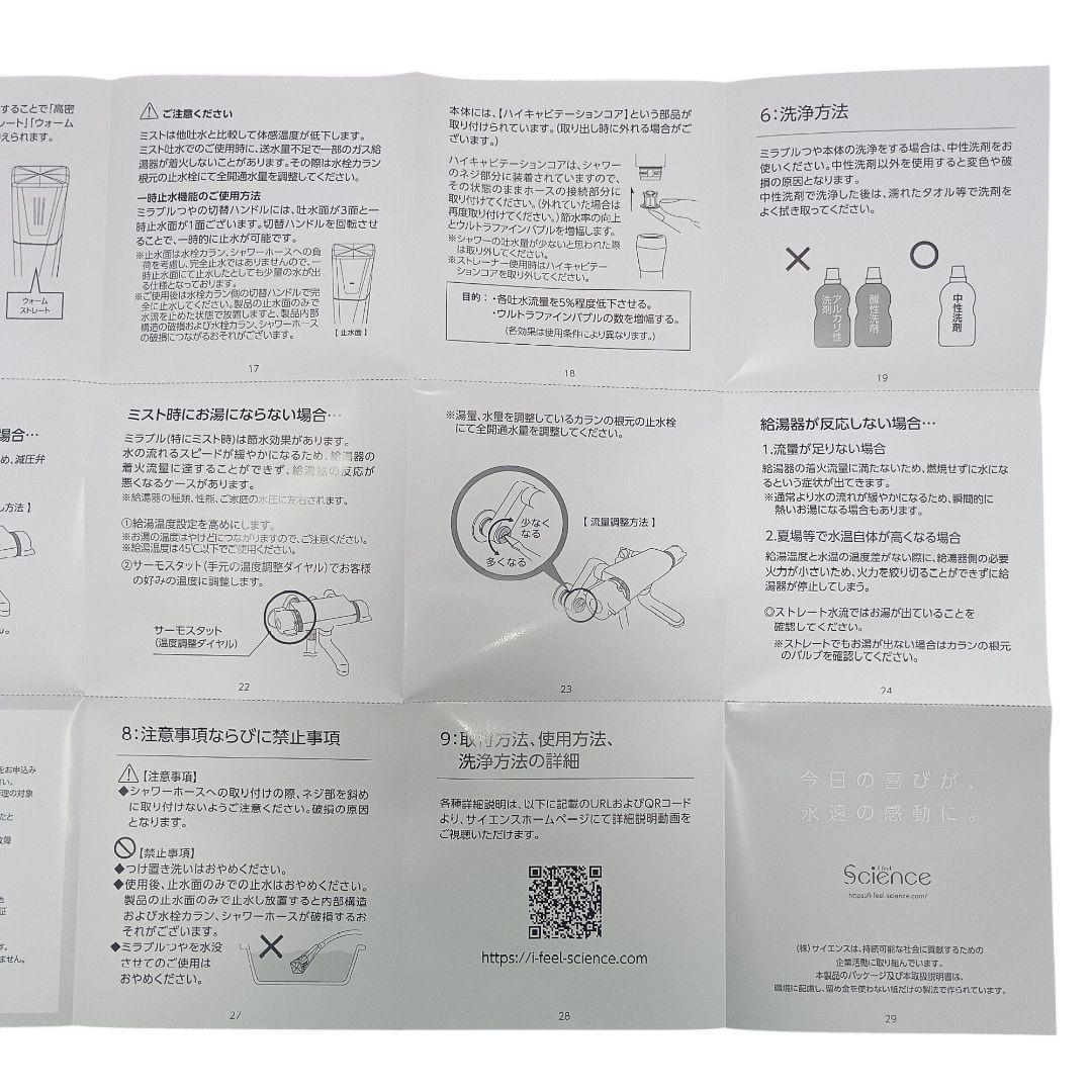 シャワーテスト済□ミラブル艶(つや) ウルトラファインバブルシャワーヘッド