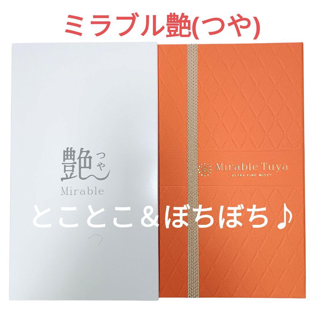 シャワーテスト済□ミラブル艶(つや) ウルトラファインバブルシャワーヘッド