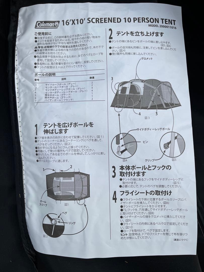 Coleman WEATHER MASTER 10 テント
