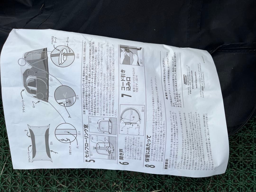 Coleman WEATHER MASTER 10 テント