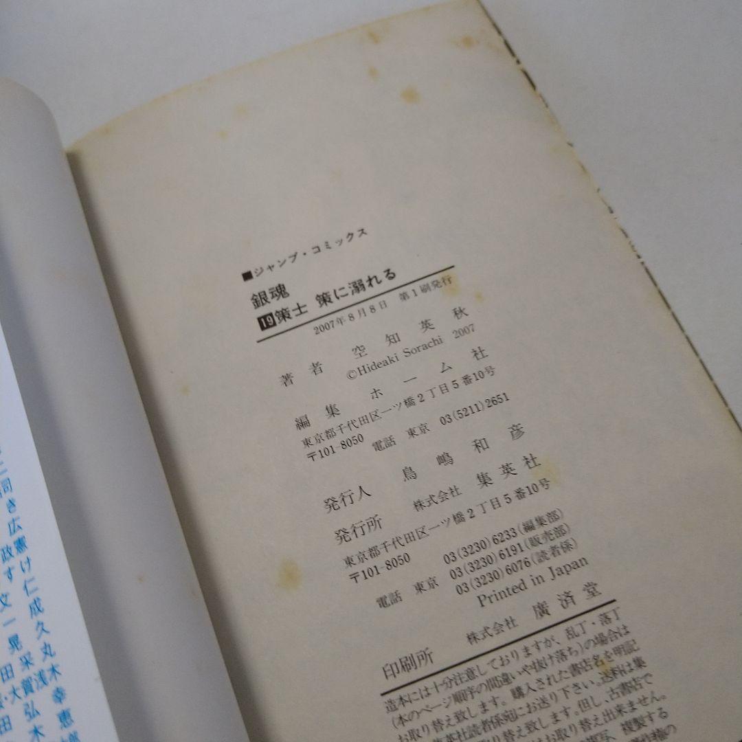空知英秋 銀魂 1～55巻・57～69巻 他2冊 漫画 単行本