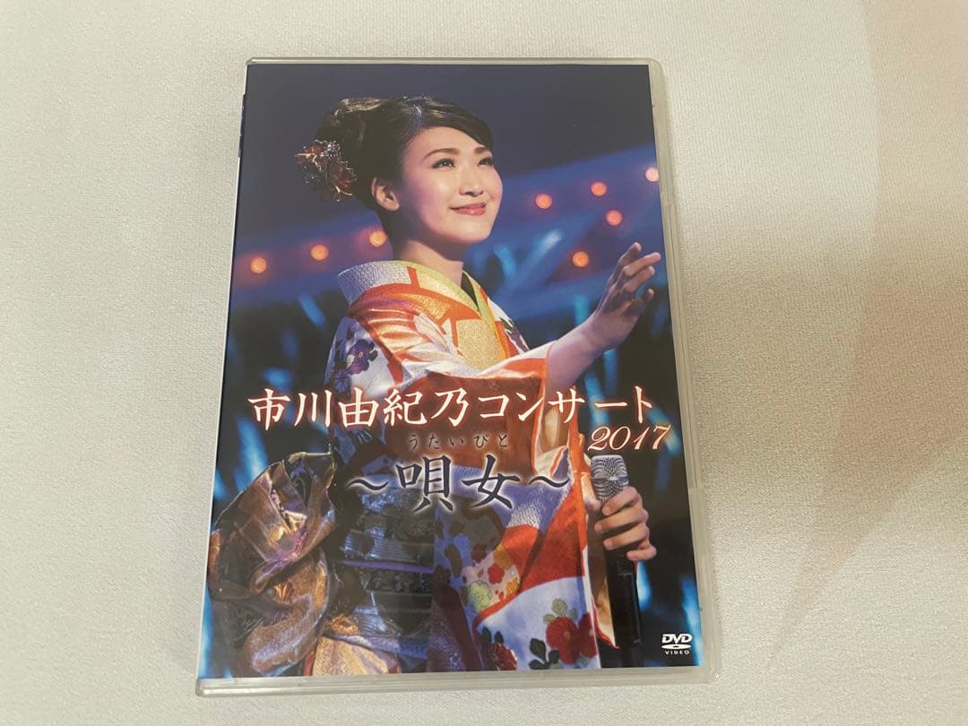 市川由紀乃 CD&コンサートDVDセット（単品売りも可）