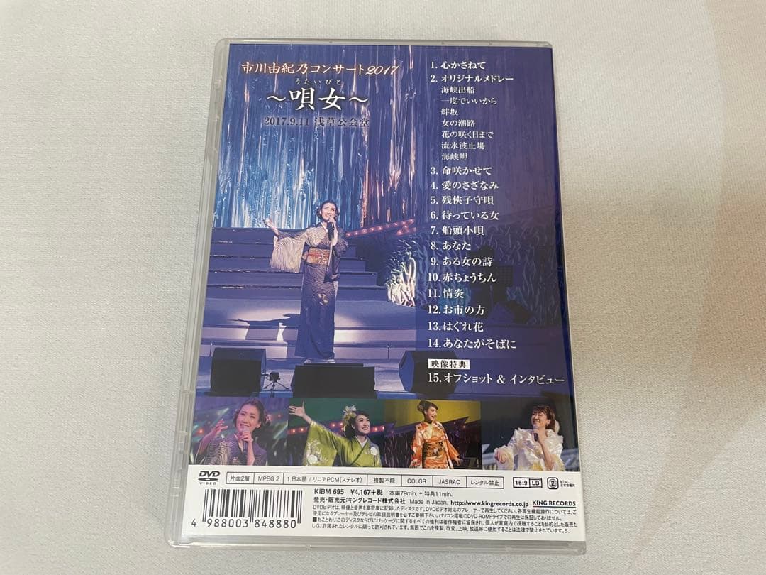 市川由紀乃 CD&コンサートDVDセット（単品売りも可）