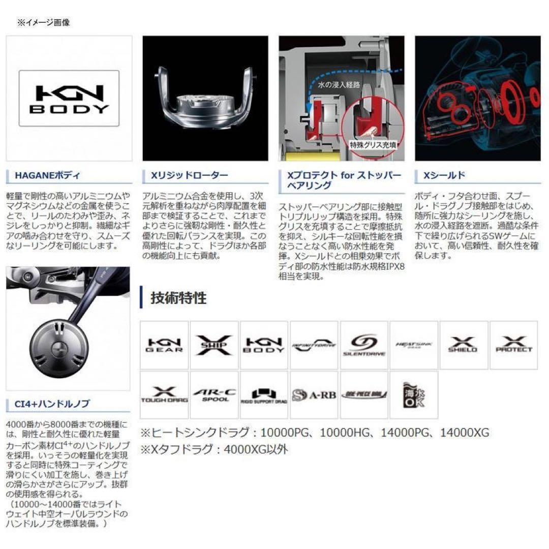 d*i様 【美品】シマノ 21 ツインパワー SW 8000HG ジギング キャ