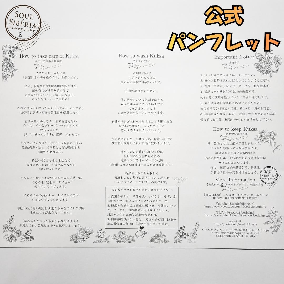 ⭐️Bird's Tail バーズテイル B&W【公式】ソウルオブシベリア