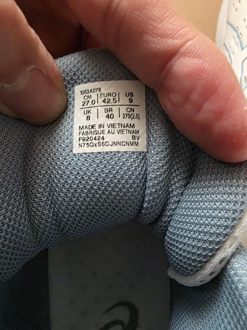 海斗アシックス GELHOOP V16 27cm