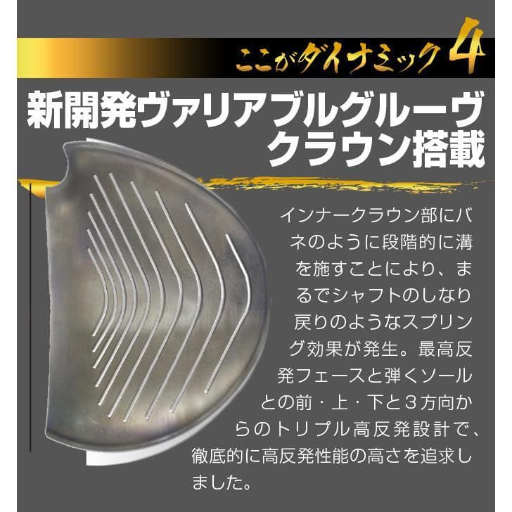 左 新品 高反発ダイナミクスプレステージ 超軽量プラチナ飛匠シャフト仕様
