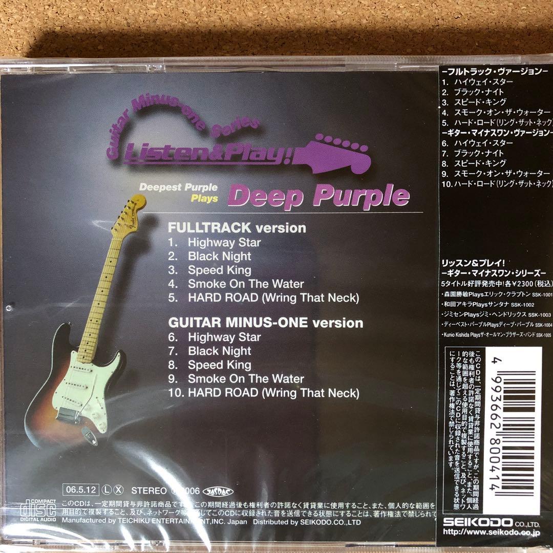 【新品未開封】【CD】リッスン・アンド・プレイ ギター 9枚セット